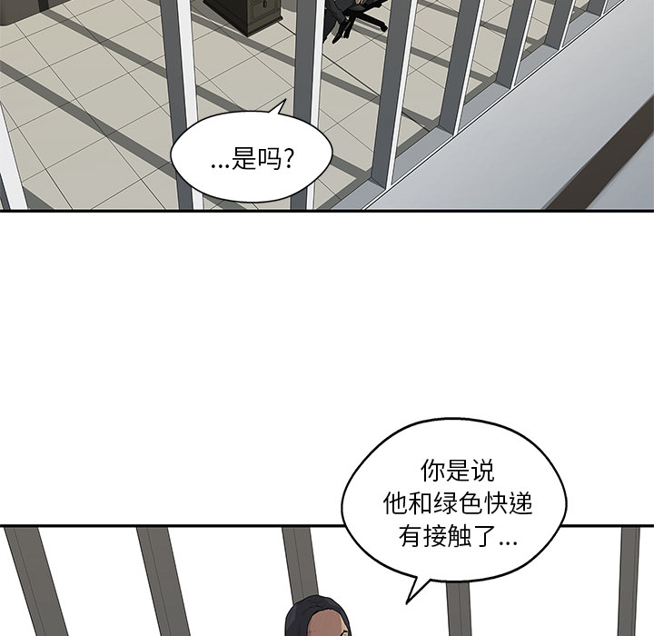 《快递骑士》漫画最新章节快递骑士-第 51 章免费下拉式在线观看章节第【77】张图片