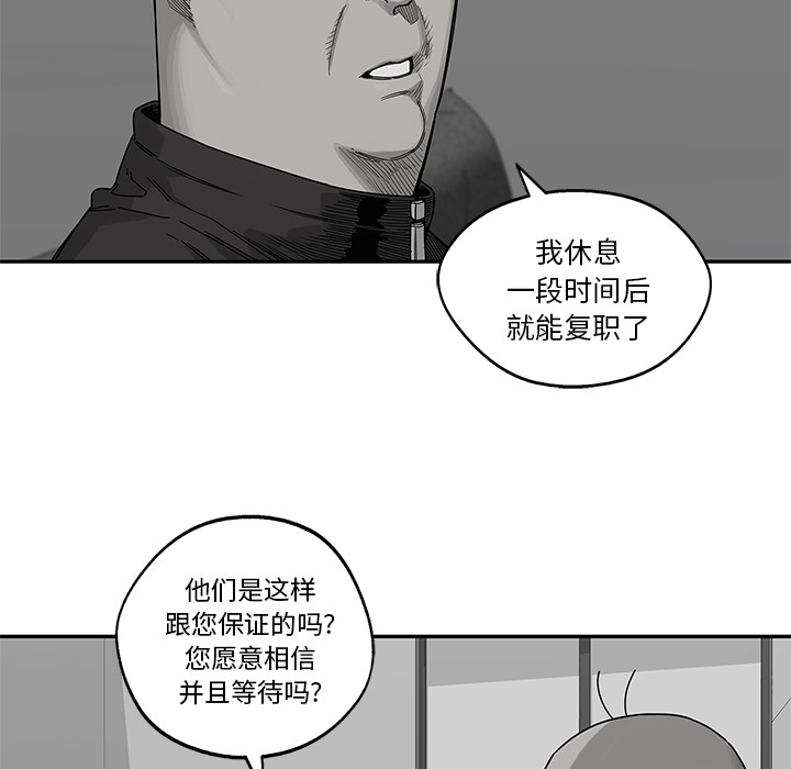 《快递骑士》漫画最新章节快递骑士-第 51 章免费下拉式在线观看章节第【64】张图片