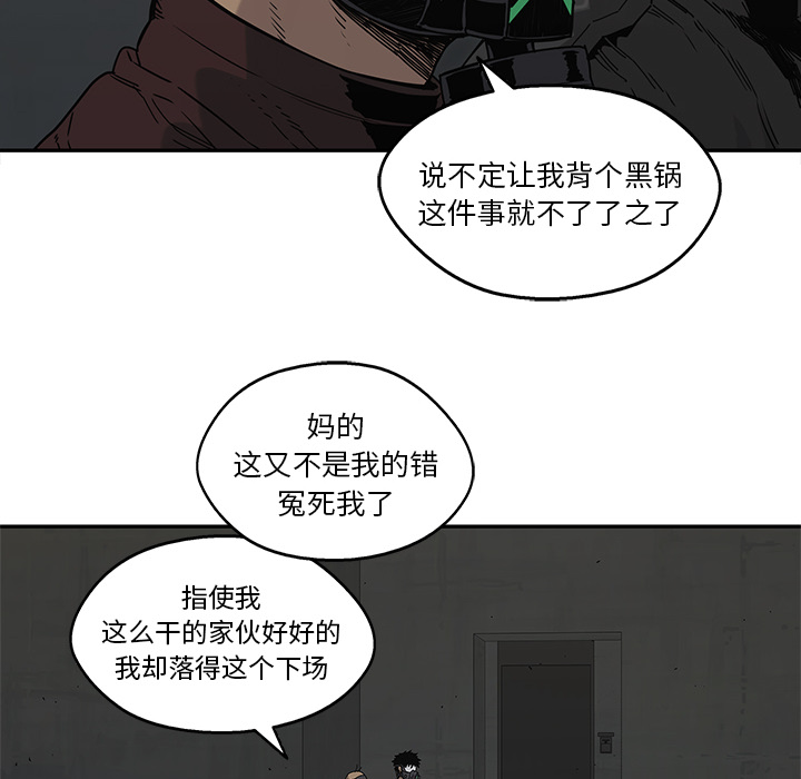 《快递骑士》漫画最新章节快递骑士-第 51 章免费下拉式在线观看章节第【18】张图片