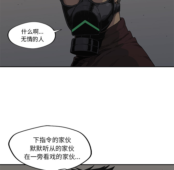 《快递骑士》漫画最新章节快递骑士-第 51 章免费下拉式在线观看章节第【25】张图片