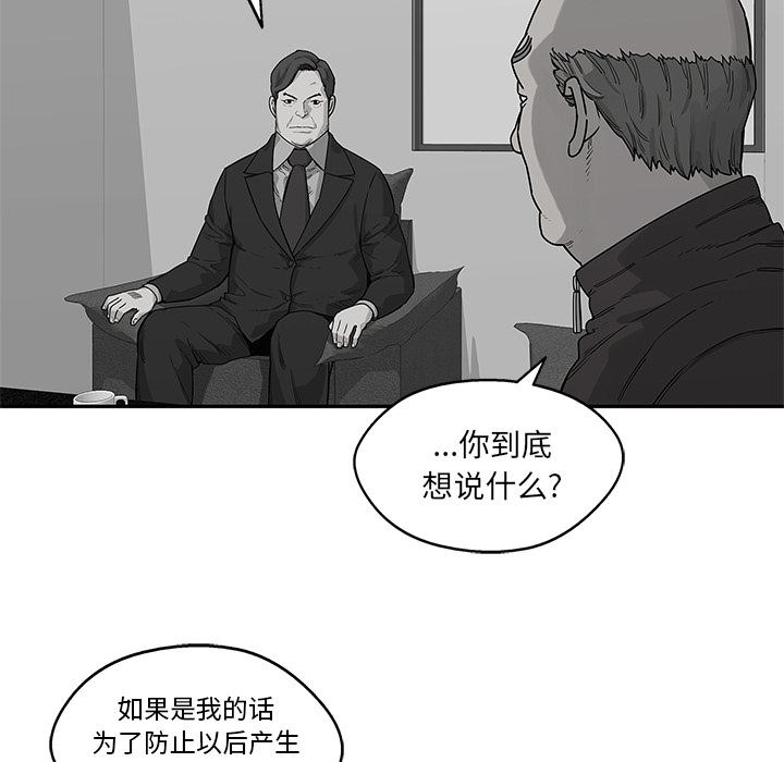 《快递骑士》漫画最新章节快递骑士-第 51 章免费下拉式在线观看章节第【65】张图片