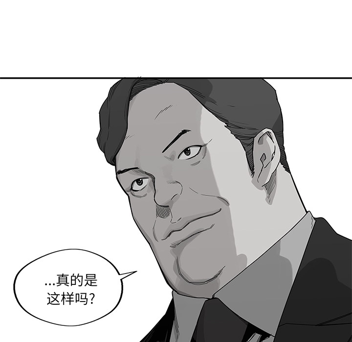 《快递骑士》漫画最新章节快递骑士-第 51 章免费下拉式在线观看章节第【70】张图片