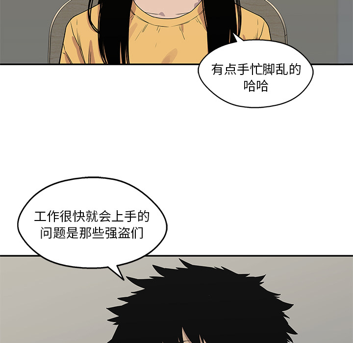 《快递骑士》漫画最新章节快递骑士-第 51 章免费下拉式在线观看章节第【43】张图片