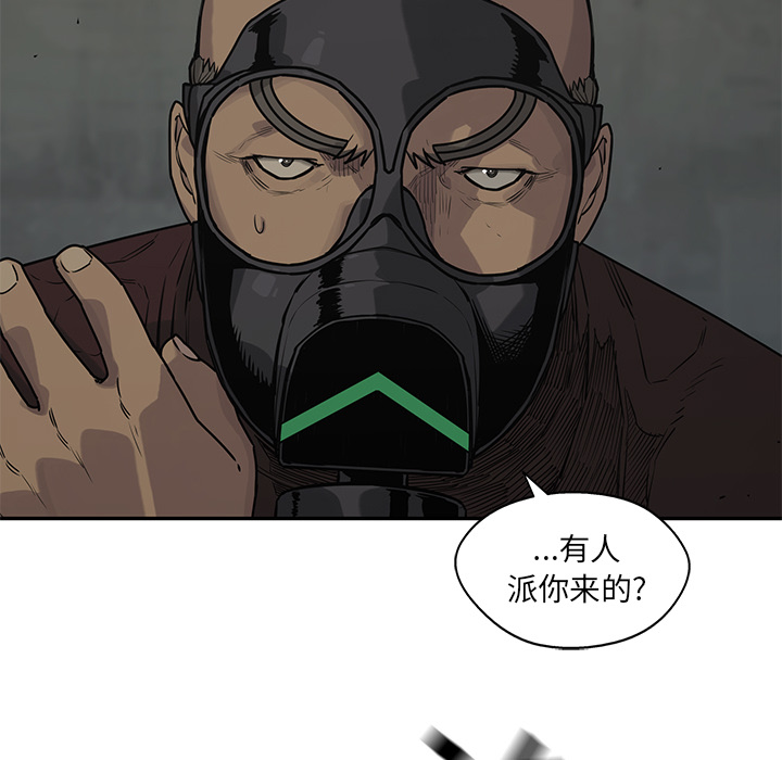 《快递骑士》漫画最新章节快递骑士-第 52 章免费下拉式在线观看章节第【88】张图片