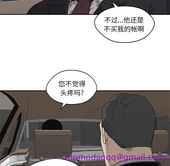 《快递骑士》漫画最新章节快递骑士-第 52 章免费下拉式在线观看章节第【16】张图片