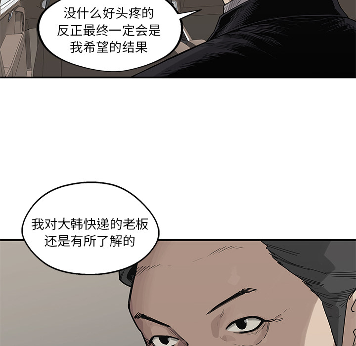 《快递骑士》漫画最新章节快递骑士-第 52 章免费下拉式在线观看章节第【17】张图片