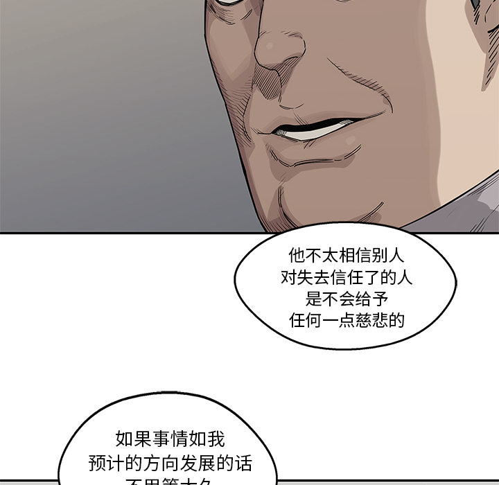 《快递骑士》漫画最新章节快递骑士-第 52 章免费下拉式在线观看章节第【18】张图片