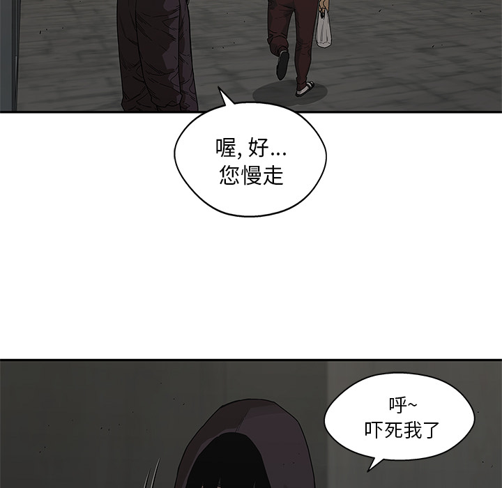 《快递骑士》漫画最新章节快递骑士-第 52 章免费下拉式在线观看章节第【42】张图片