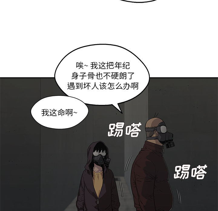 《快递骑士》漫画最新章节快递骑士-第 52 章免费下拉式在线观看章节第【40】张图片