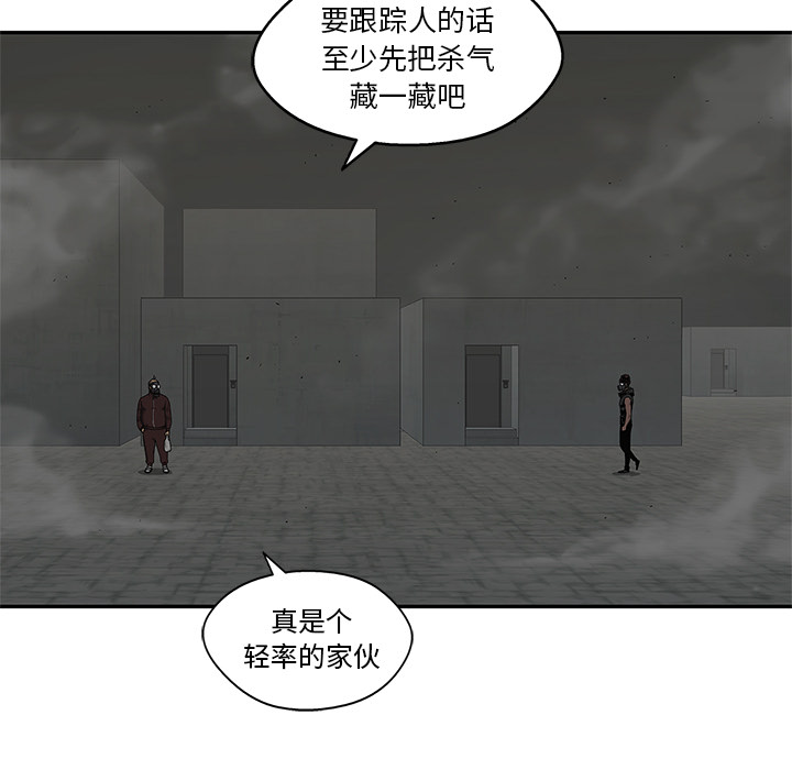 《快递骑士》漫画最新章节快递骑士-第 52 章免费下拉式在线观看章节第【57】张图片