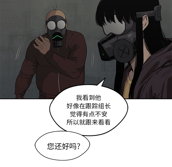 《快递骑士》漫画最新章节快递骑士-第 52 章免费下拉式在线观看章节第【97】张图片