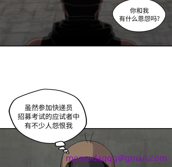 《快递骑士》漫画最新章节快递骑士-第 52 章免费下拉式在线观看章节第【86】张图片