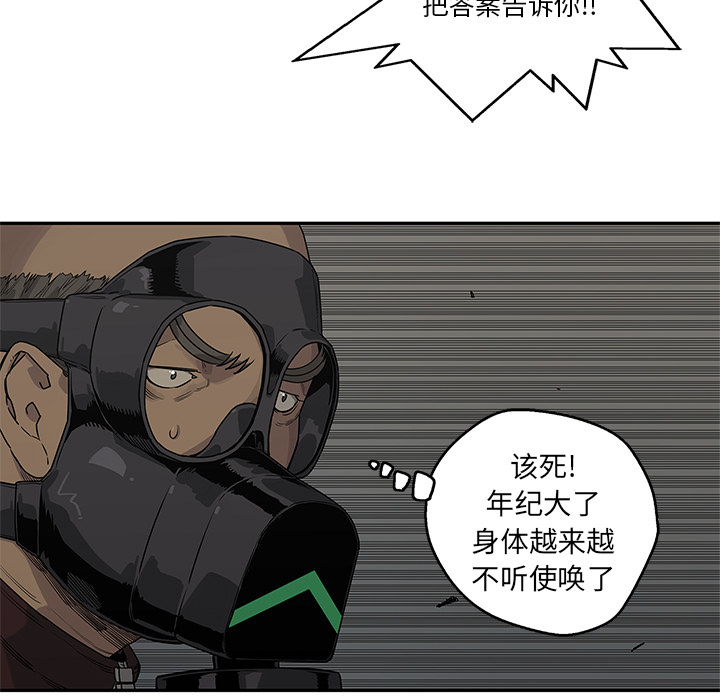 《快递骑士》漫画最新章节快递骑士-第 52 章免费下拉式在线观看章节第【90】张图片