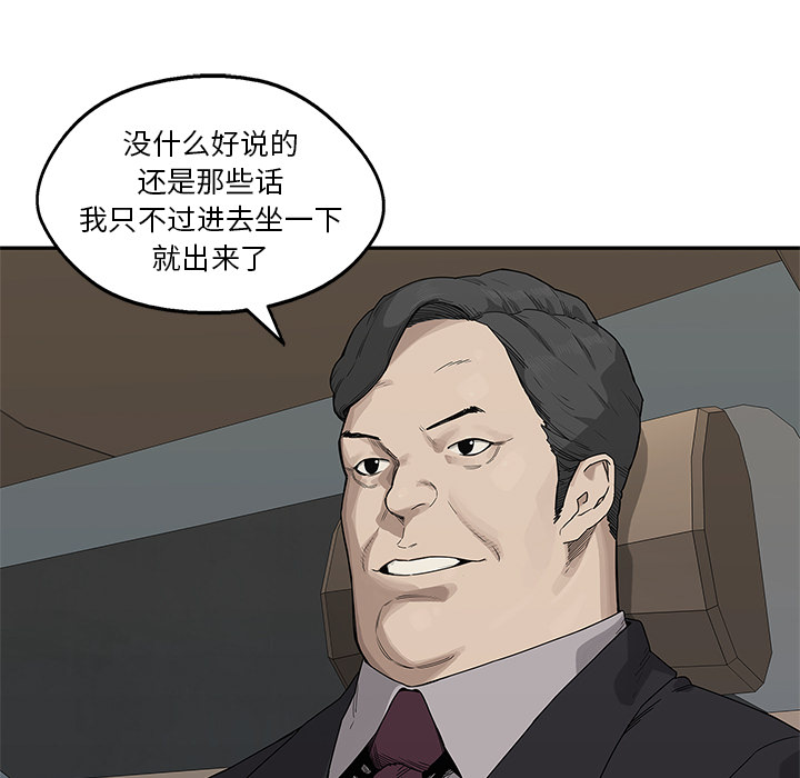 《快递骑士》漫画最新章节快递骑士-第 52 章免费下拉式在线观看章节第【15】张图片