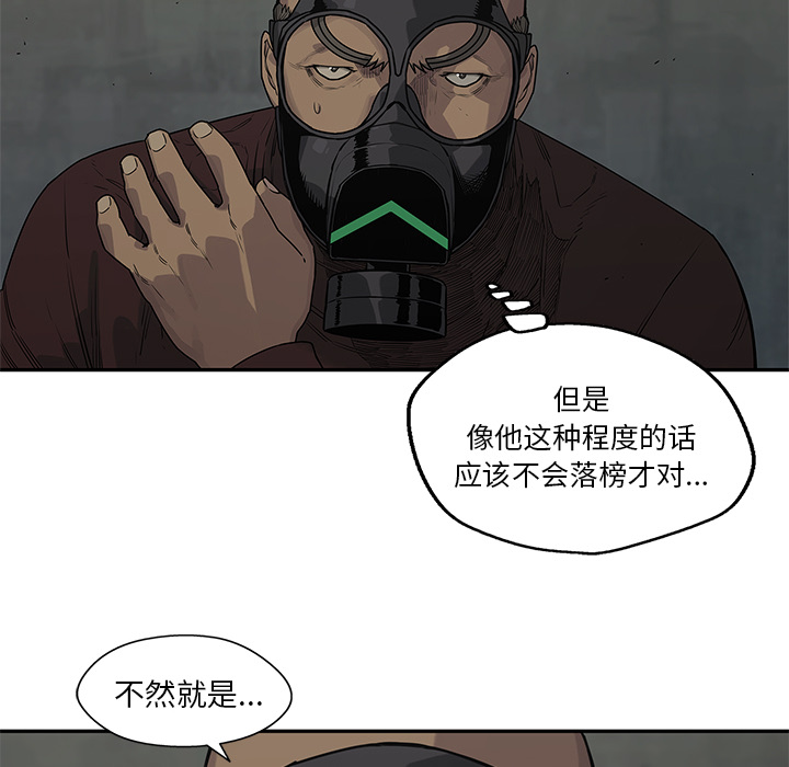 《快递骑士》漫画最新章节快递骑士-第 52 章免费下拉式在线观看章节第【87】张图片