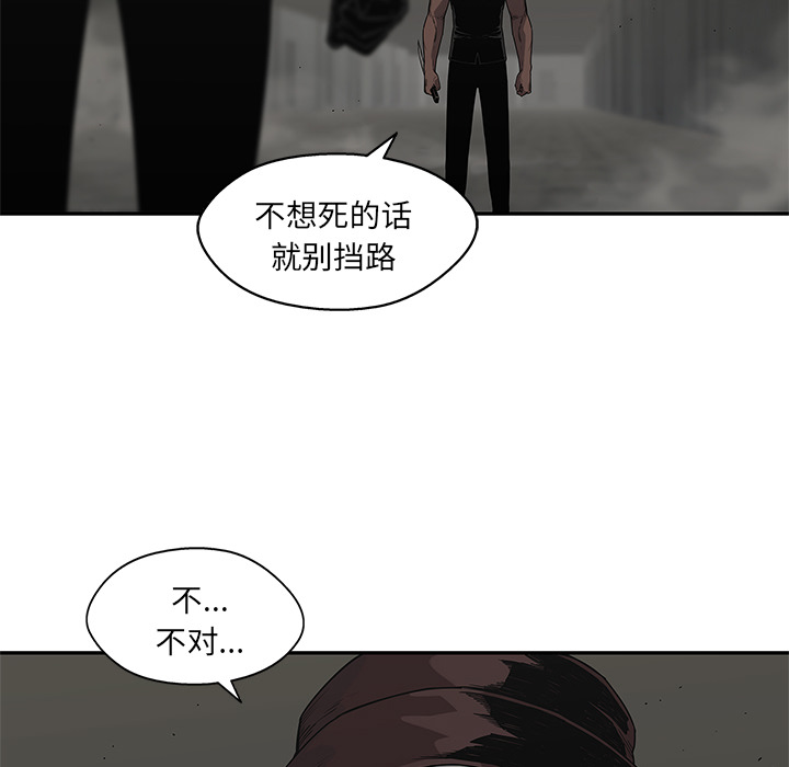 《快递骑士》漫画最新章节快递骑士-第 52 章免费下拉式在线观看章节第【102】张图片