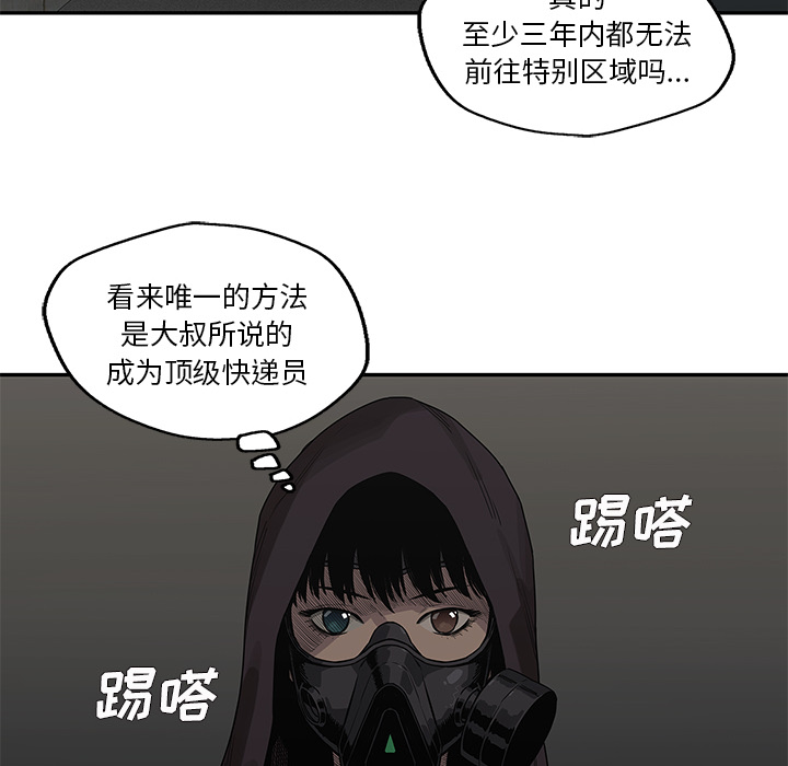 《快递骑士》漫画最新章节快递骑士-第 52 章免费下拉式在线观看章节第【28】张图片