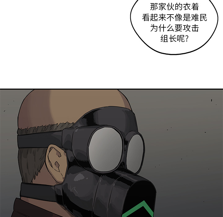 《快递骑士》漫画最新章节快递骑士-第 52 章免费下拉式在线观看章节第【100】张图片