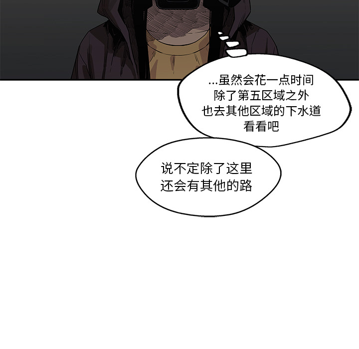 《快递骑士》漫画最新章节快递骑士-第 52 章免费下拉式在线观看章节第【29】张图片