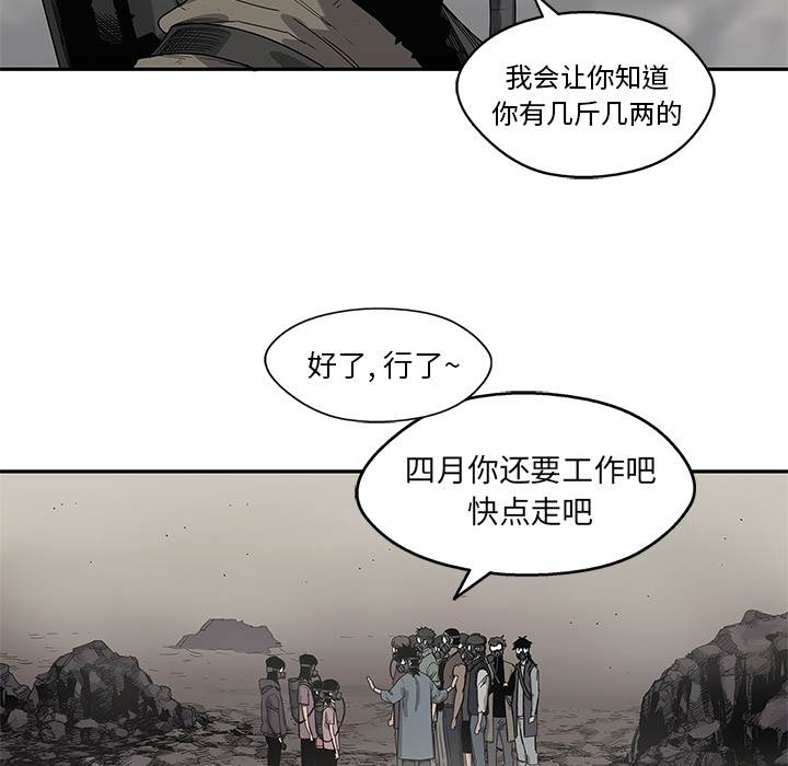 《快递骑士》漫画最新章节快递骑士-第 53 章免费下拉式在线观看章节第【93】张图片