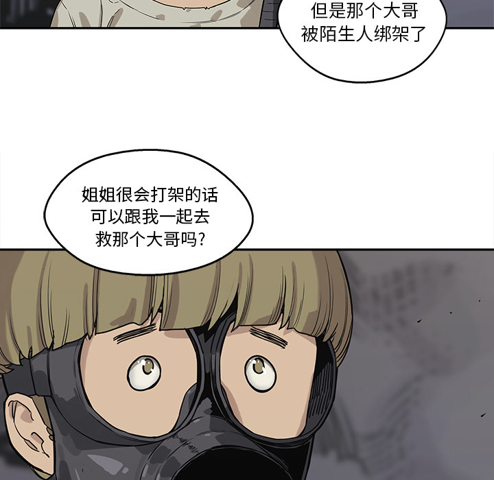 《快递骑士》漫画最新章节快递骑士-第 53 章免费下拉式在线观看章节第【103】张图片