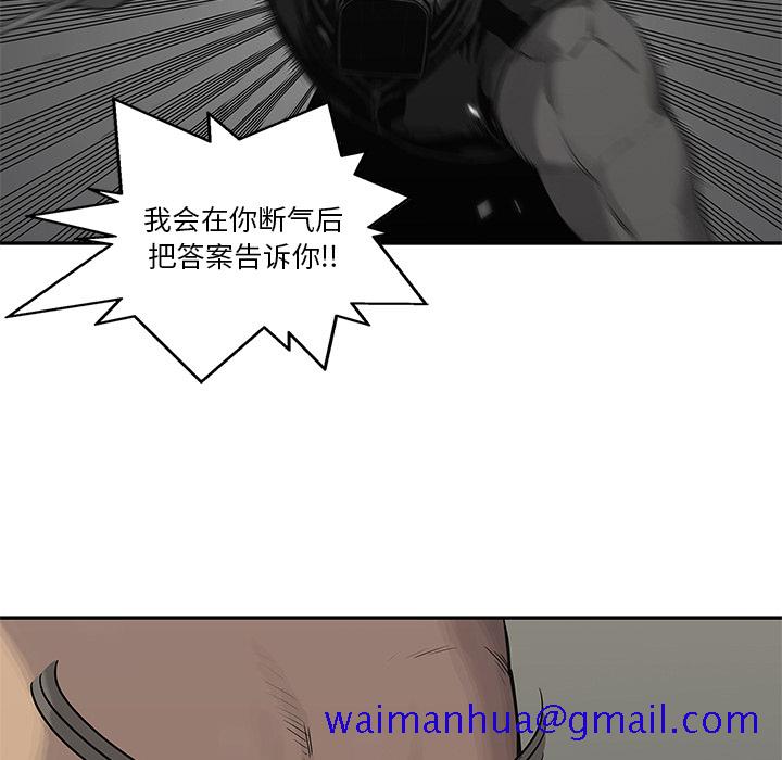 《快递骑士》漫画最新章节快递骑士-第 53 章免费下拉式在线观看章节第【61】张图片