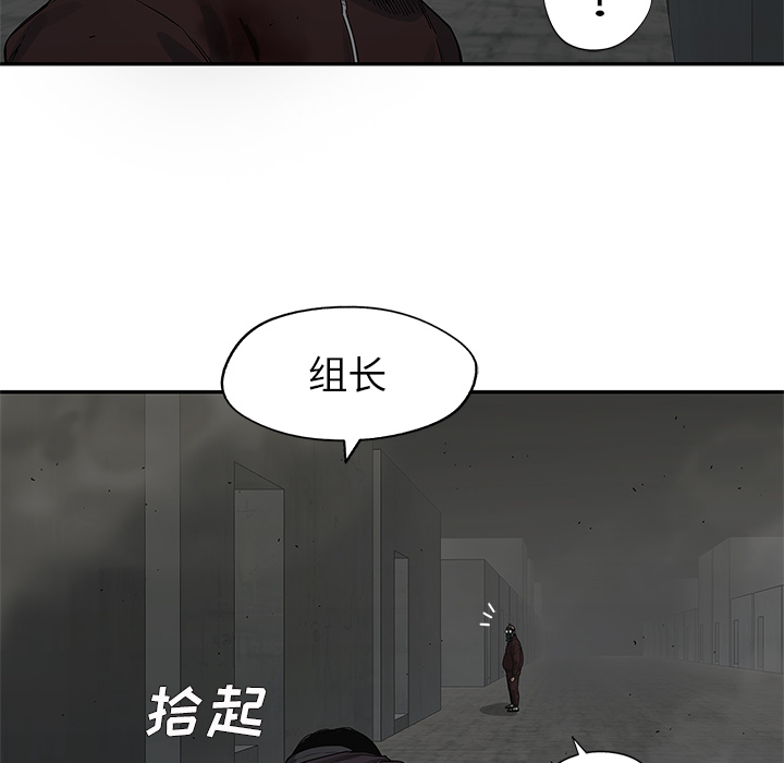 《快递骑士》漫画最新章节快递骑士-第 53 章免费下拉式在线观看章节第【50】张图片