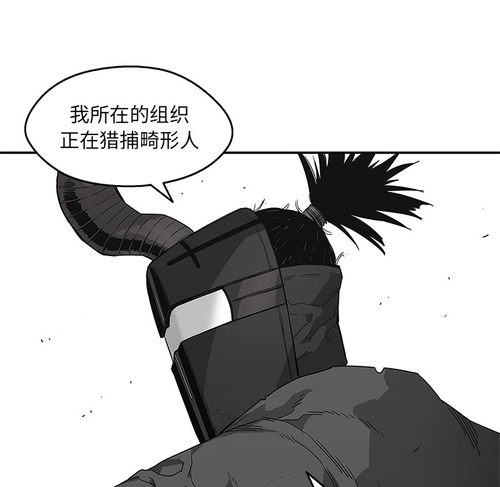 《快递骑士》漫画最新章节快递骑士-第 53 章免费下拉式在线观看章节第【108】张图片