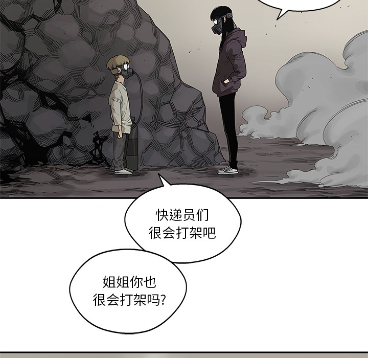 《快递骑士》漫画最新章节快递骑士-第 53 章免费下拉式在线观看章节第【99】张图片