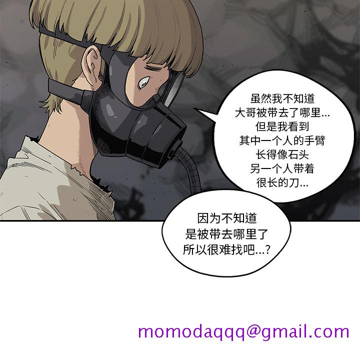 《快递骑士》漫画最新章节快递骑士-第 53 章免费下拉式在线观看章节第【106】张图片