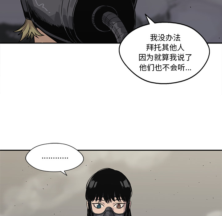 《快递骑士》漫画最新章节快递骑士-第 53 章免费下拉式在线观看章节第【104】张图片