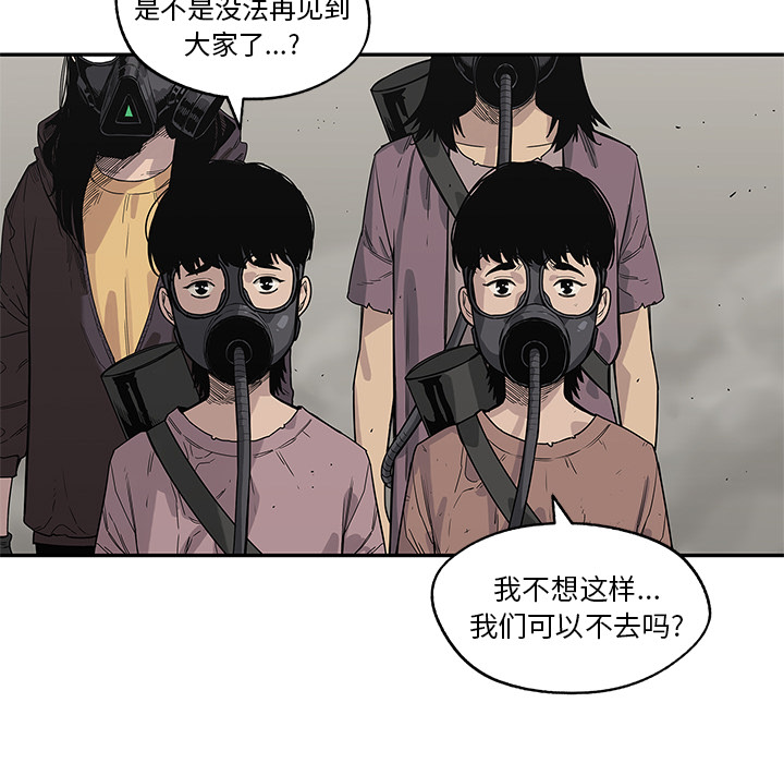 《快递骑士》漫画最新章节快递骑士-第 53 章免费下拉式在线观看章节第【82】张图片