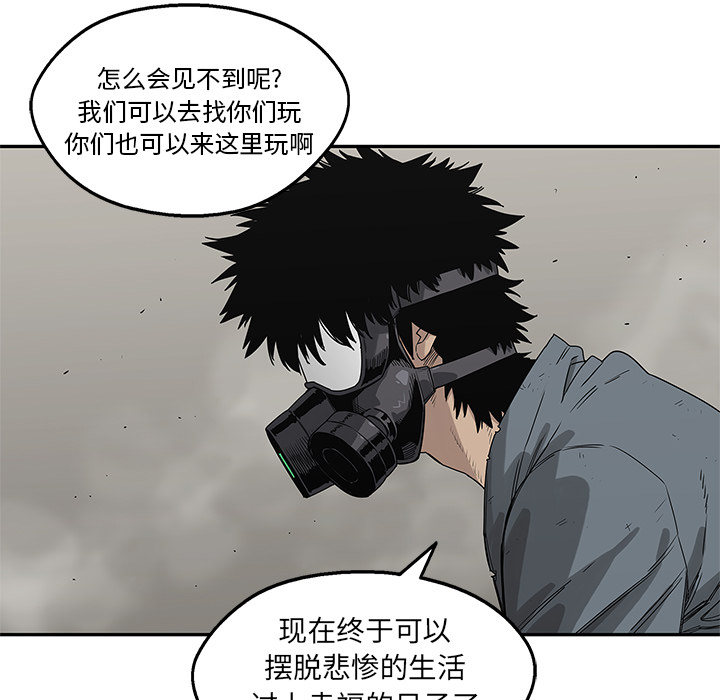 《快递骑士》漫画最新章节快递骑士-第 53 章免费下拉式在线观看章节第【83】张图片