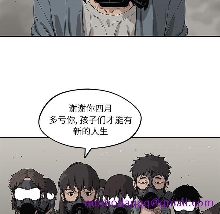 《快递骑士》漫画最新章节快递骑士-第 53 章免费下拉式在线观看章节第【86】张图片