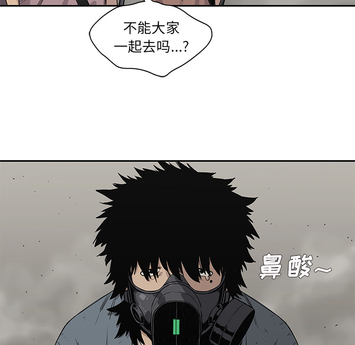 《快递骑士》漫画最新章节快递骑士-第 53 章免费下拉式在线观看章节第【85】张图片