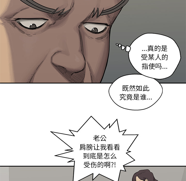 《快递骑士》漫画最新章节快递骑士-第 53 章免费下拉式在线观看章节第【62】张图片