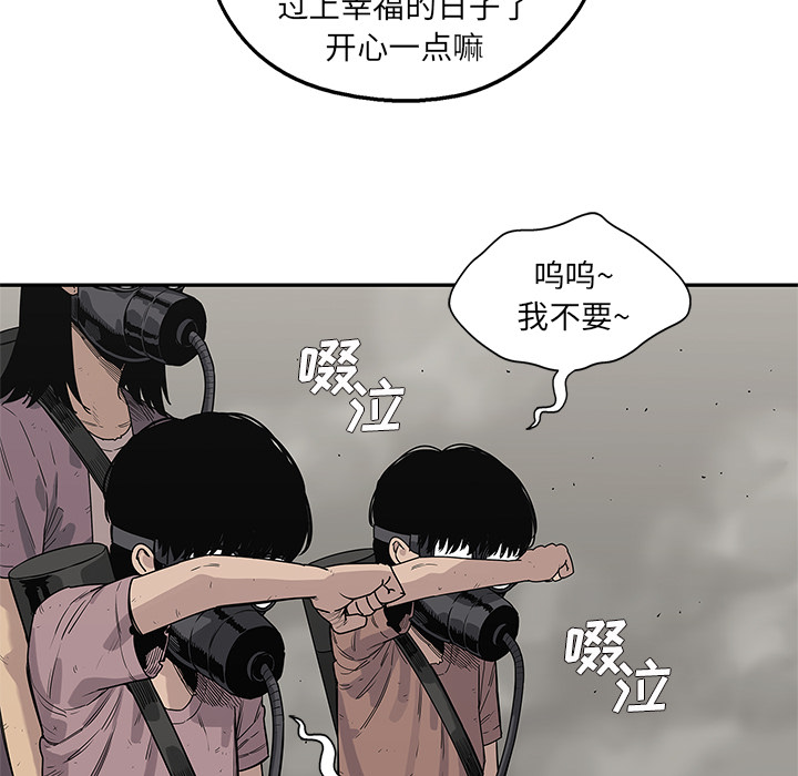 《快递骑士》漫画最新章节快递骑士-第 53 章免费下拉式在线观看章节第【84】张图片