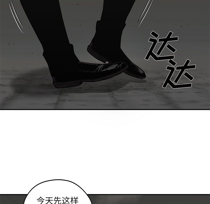 《快递骑士》漫画最新章节快递骑士-第 53 章免费下拉式在线观看章节第【45】张图片