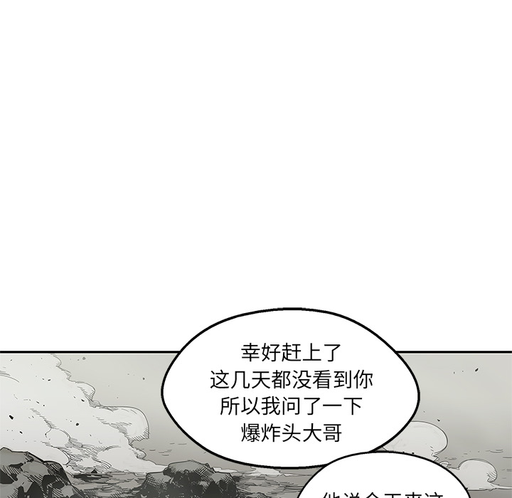 《快递骑士》漫画最新章节快递骑士-第 53 章免费下拉式在线观看章节第【97】张图片