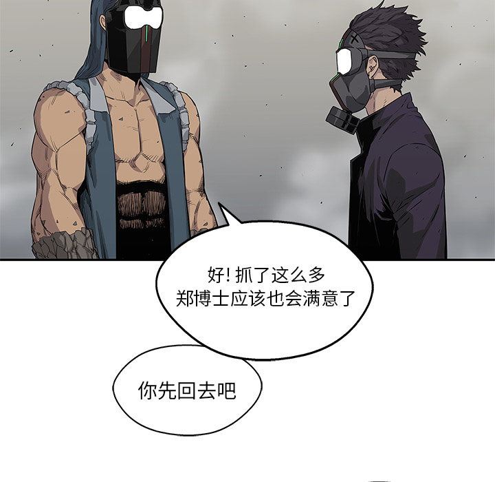 《快递骑士》漫画最新章节快递骑士-第 54 章免费下拉式在线观看章节第【73】张图片