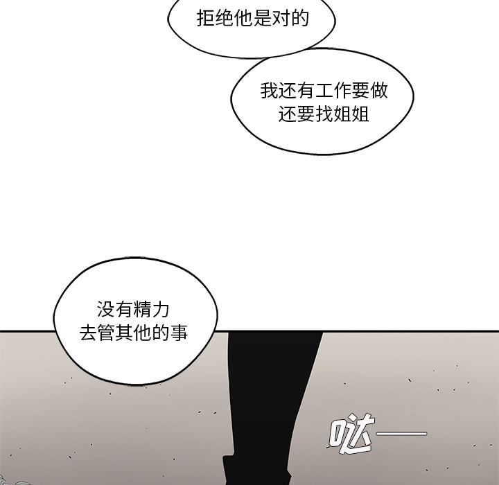 《快递骑士》漫画最新章节快递骑士-第 54 章免费下拉式在线观看章节第【25】张图片