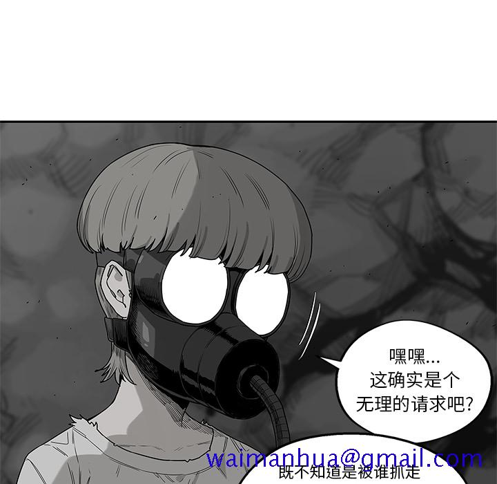 《快递骑士》漫画最新章节快递骑士-第 54 章免费下拉式在线观看章节第【21】张图片