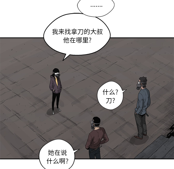 《快递骑士》漫画最新章节快递骑士-第 54 章免费下拉式在线观看章节第【34】张图片