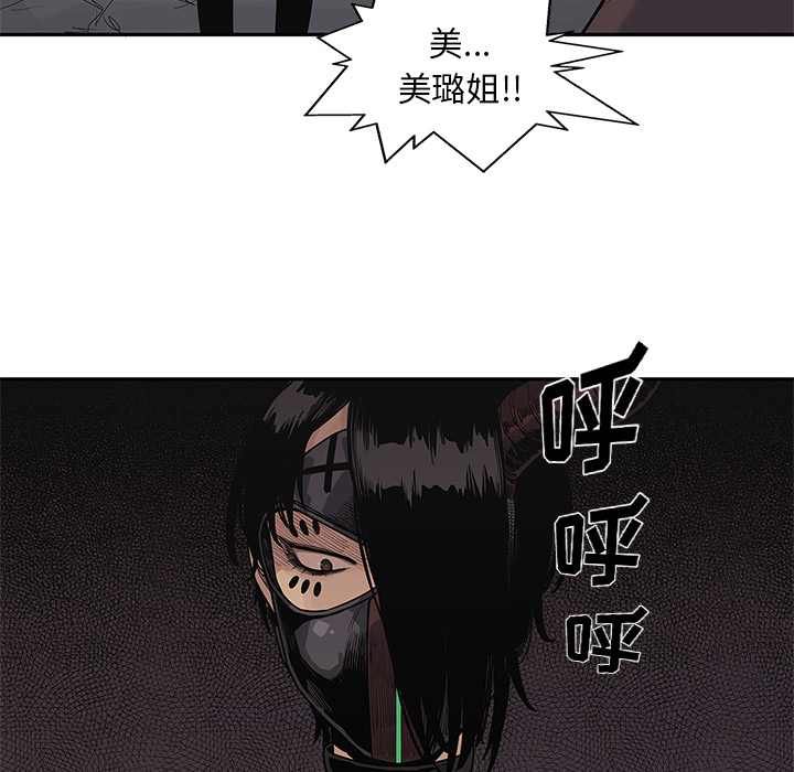 《快递骑士》漫画最新章节快递骑士-第 54 章免费下拉式在线观看章节第【58】张图片