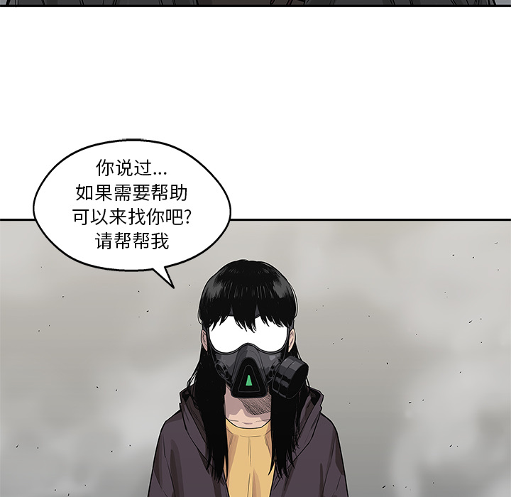 《快递骑士》漫画最新章节快递骑士-第 54 章免费下拉式在线观看章节第【108】张图片