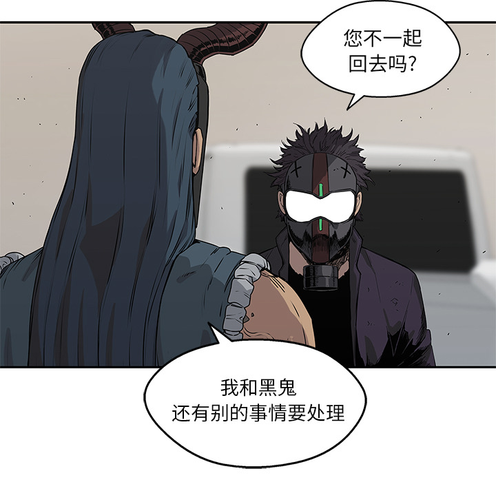 《快递骑士》漫画最新章节快递骑士-第 54 章免费下拉式在线观看章节第【74】张图片