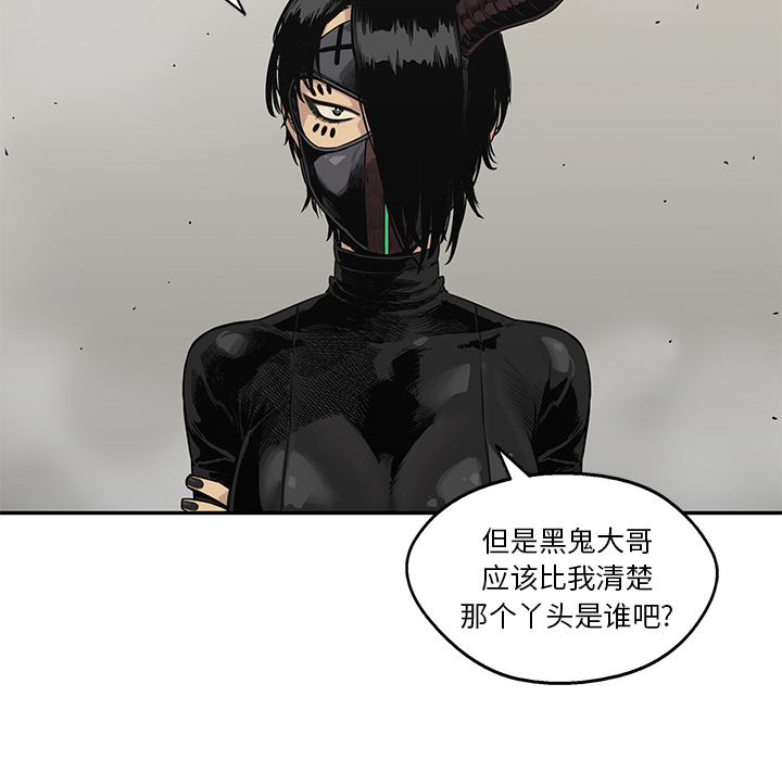 《快递骑士》漫画最新章节快递骑士-第 54 章免费下拉式在线观看章节第【105】张图片