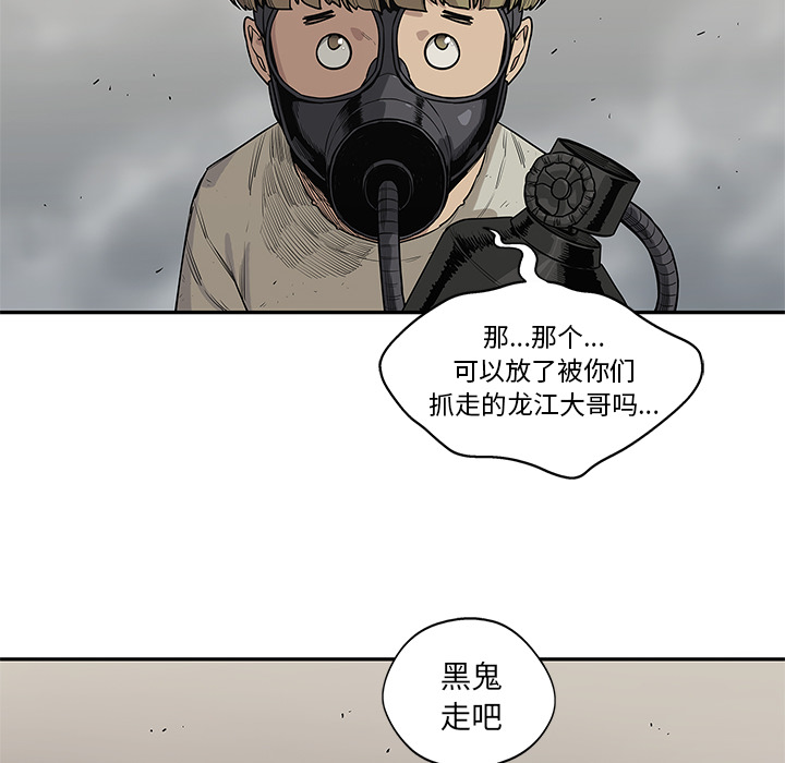 《快递骑士》漫画最新章节快递骑士-第 54 章免费下拉式在线观看章节第【79】张图片