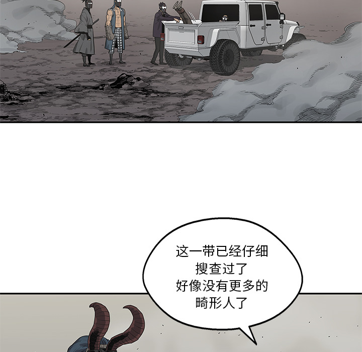 《快递骑士》漫画最新章节快递骑士-第 54 章免费下拉式在线观看章节第【72】张图片