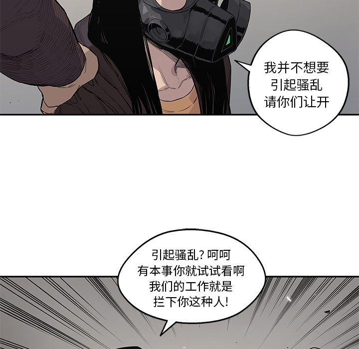 《快递骑士》漫画最新章节快递骑士-第 54 章免费下拉式在线观看章节第【44】张图片